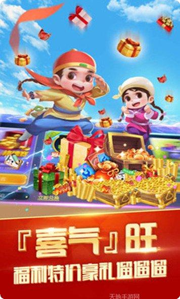 大嘴县域棋牌下载