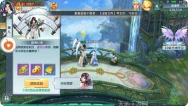 轮回仙域录角色
