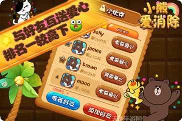 小熊爱消除OL玩法