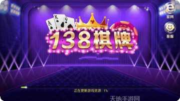 185棋牌最新版本