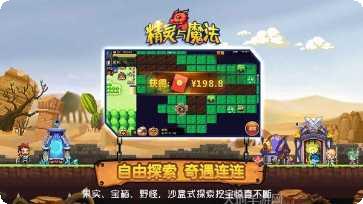 精灵与勇士游戏攻略