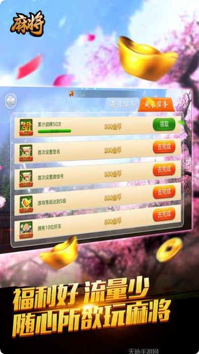 沈阳微乐棋牌比赛活动