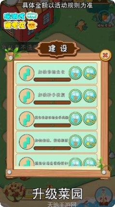 红包多菜园下载地址