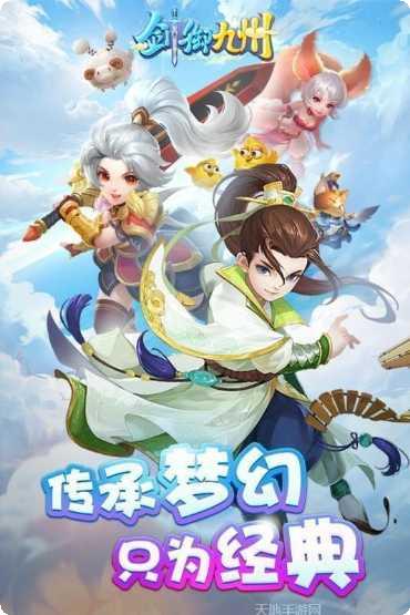 剑御九州门派选择