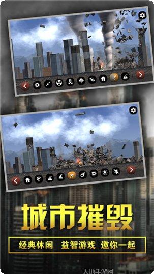 粉碎城市核武器玩家评价