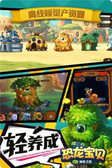 恐龙宝宝挖掘机下载