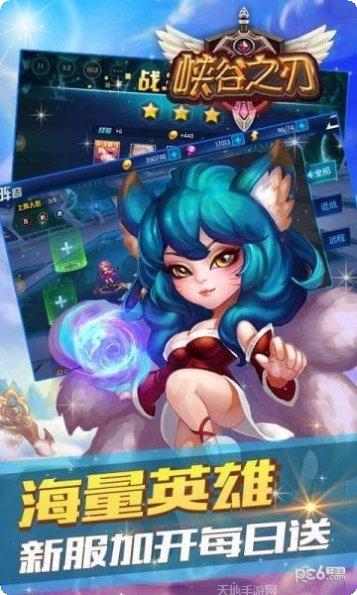 峡谷之弈最新版本
