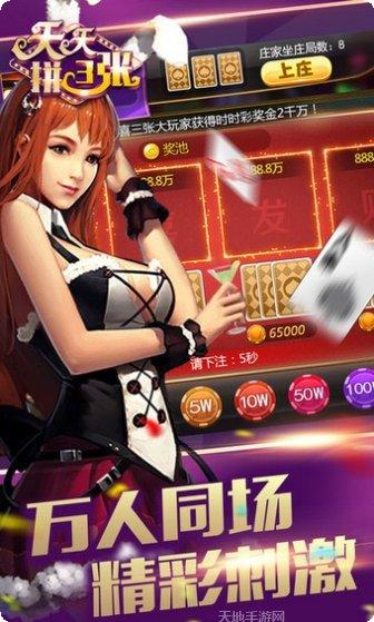 天机娱乐攻略