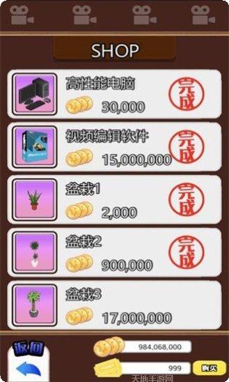 主播模拟器下载