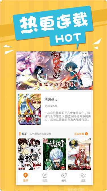 仙魔战记角色介绍