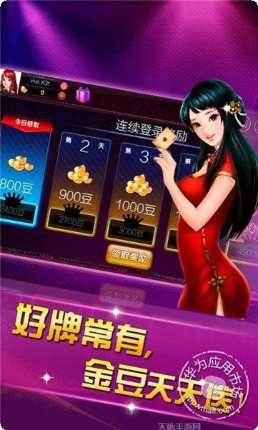 游客棋牌娱乐休闲