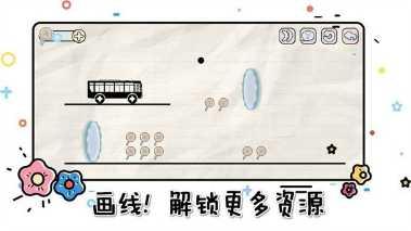 画线来闯关技巧