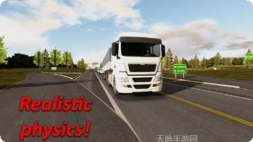 重型大卡车模拟驾驶游戏