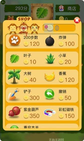 顽皮猴极冰冒险最新版本