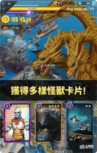 哥斯拉格斗进化最新版本