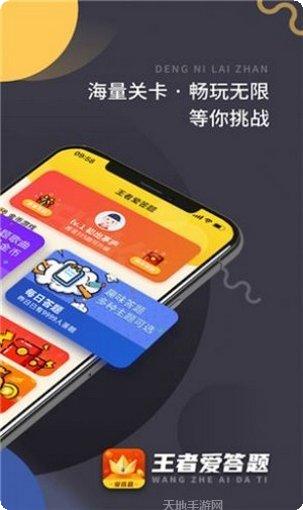 王者来猜歌最新版本