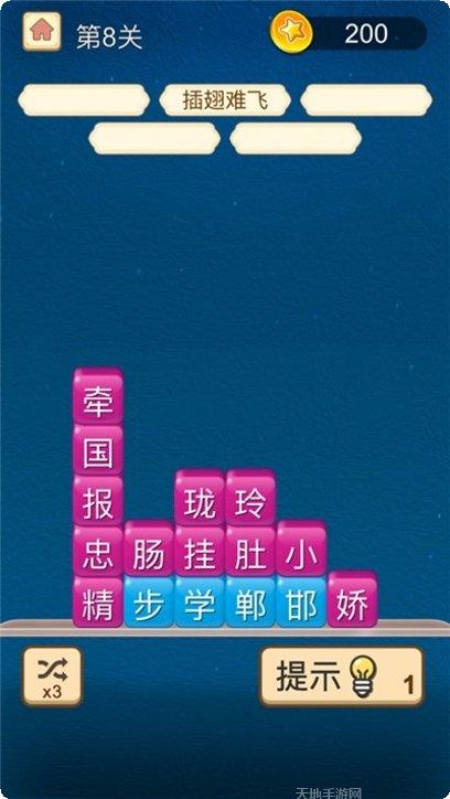 欢乐消星星游戏攻略