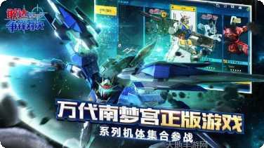 机动战队裂变战斗技巧