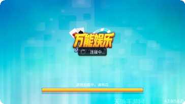 皖江无为麻将比赛