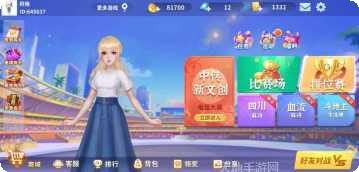 竞技娱乐角色大全