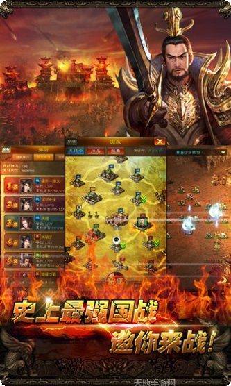 烽火群雄下载
