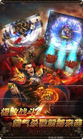 烽火群雄攻略