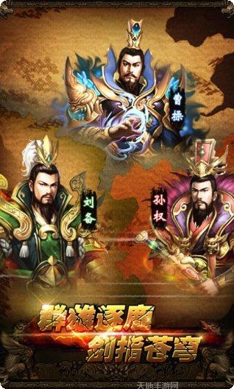烽火群雄玩法说明