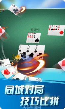 老陕棋牌下载最新版