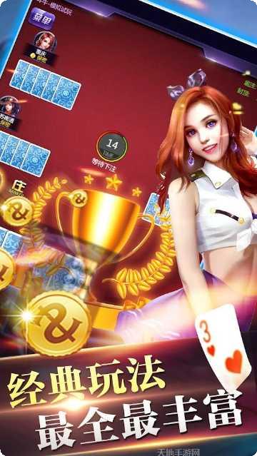 光大互娱棋牌游戏