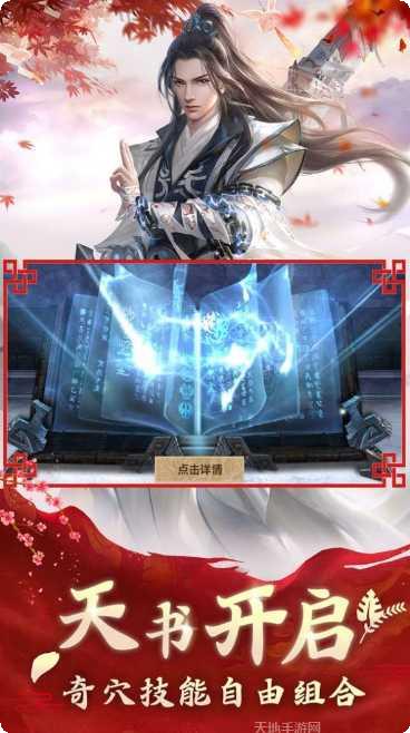 天魔传说装备获取