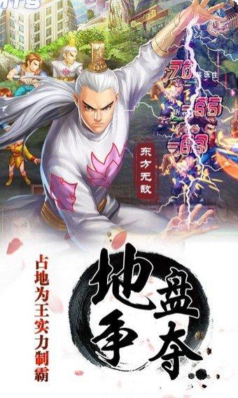 龙虎门手游九游版礼包
