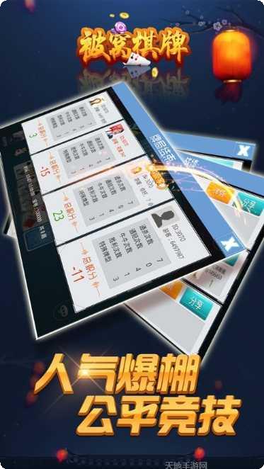 辰祥棋牌游戏下载