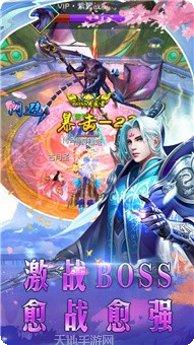 天地决画仙奇缘下载地址