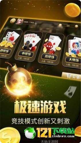 知真棋牌游戏下载