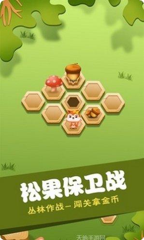 松果保卫战游戏玩法