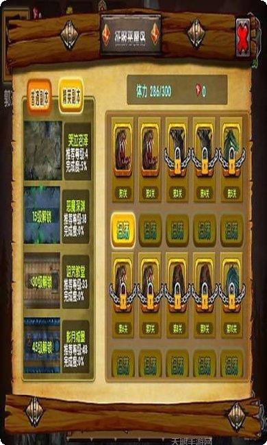 勇者骑士装备搭配