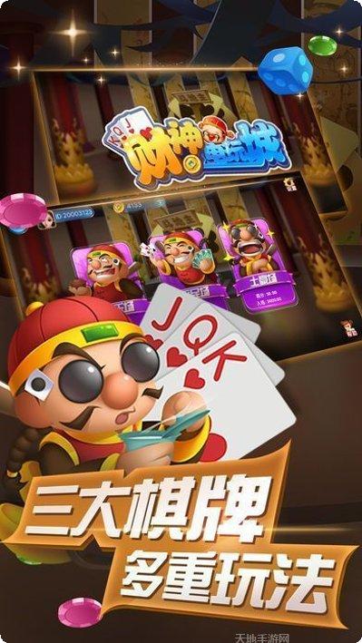 财神电玩金币获取