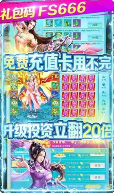 仙界神皇角色推荐