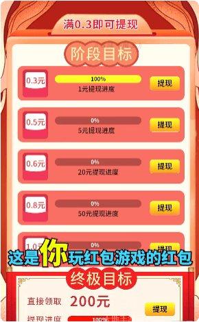 合成牛魔王红包版下载