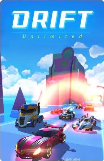 无限制赛车2安卓版
