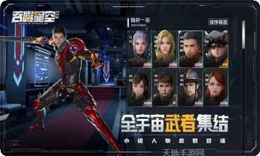 吞噬星空OL攻略