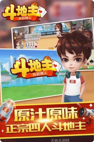开启四人对战模式