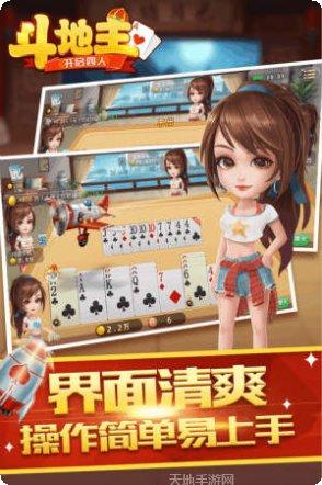 开启四人冒险旅程