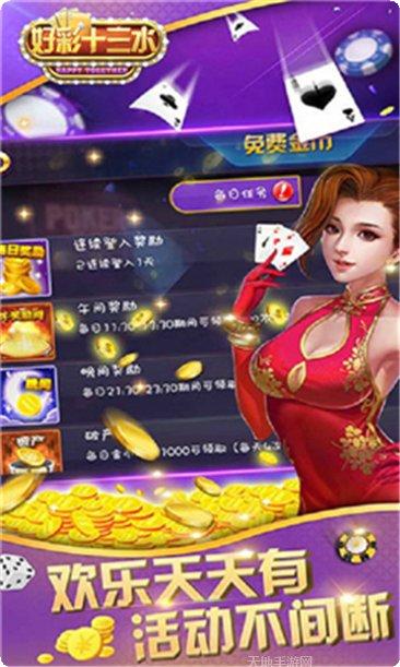 文星军棋玩法