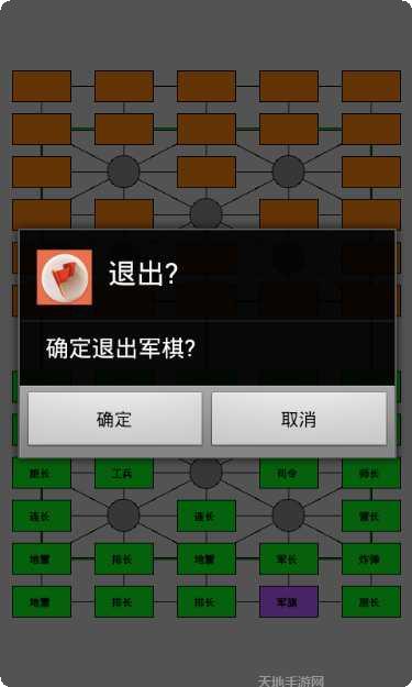 文星军棋更新