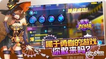 求生大作战玩法介绍