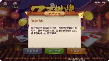 73棋牌游戏下载