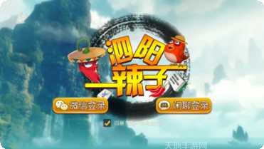 棋盟棋牌ios版