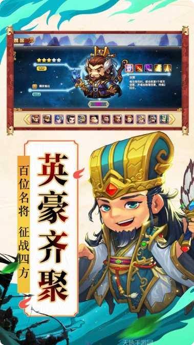 情动三国内购破解版