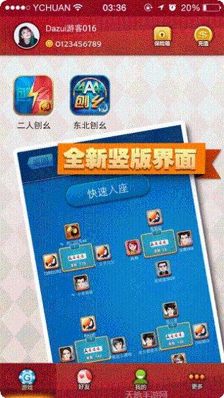 大嘴刨幺玩家交流